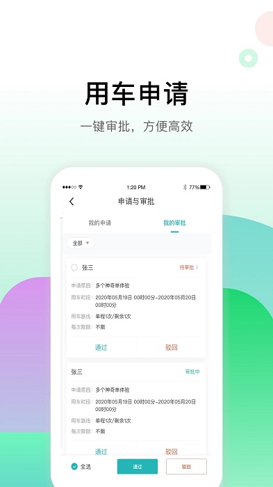 小南租车app下载