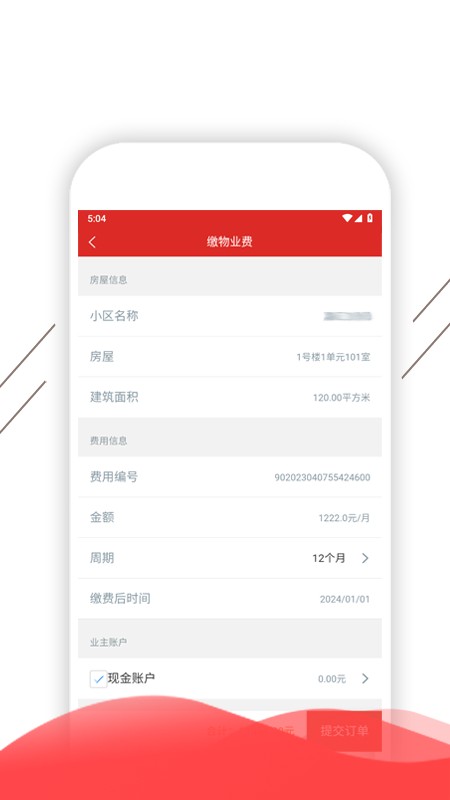 凯盛智慧生活下载手机版