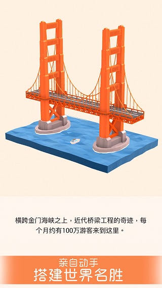 我爱拼模型下载免费