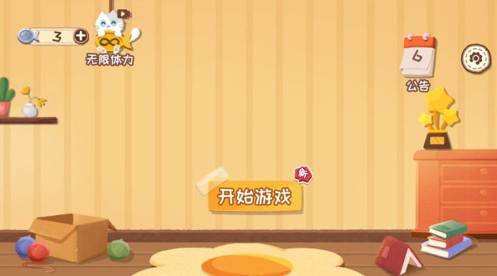 收纳天才正版游戏