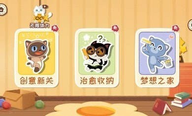 收纳天才正版游戏
