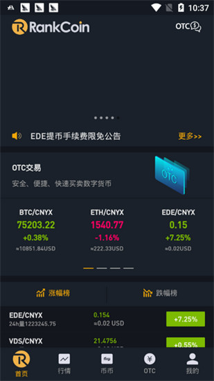 Rankcoin交易所