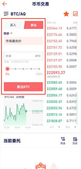 币兴网交易所app下载