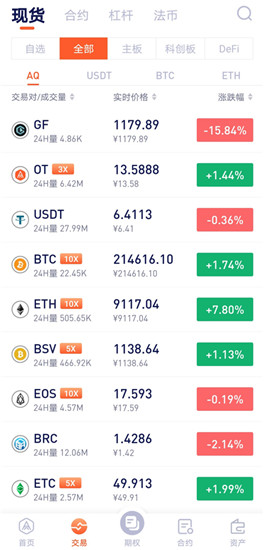 币兴网交易所官网下载