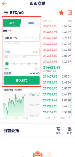 币兴网交易所
