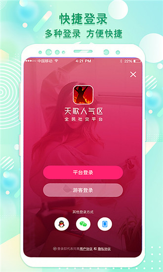 天歌人气区8517安卓版下载