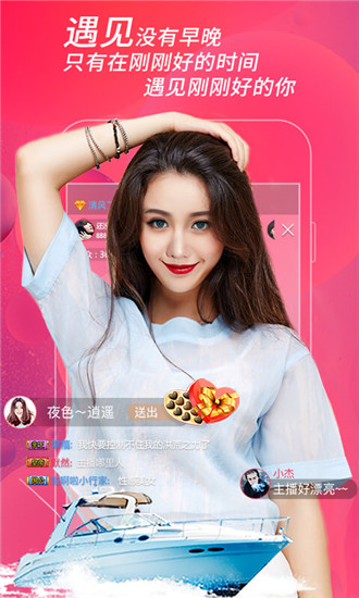 诱火直播手机版下载