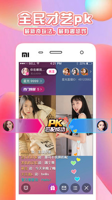 羞涩直播手机版下载