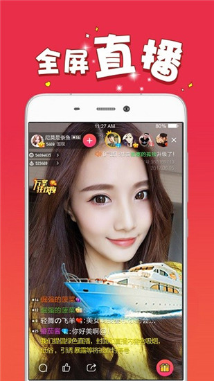 迷人直播app下载安装