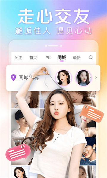 抱抱直播正式版下载