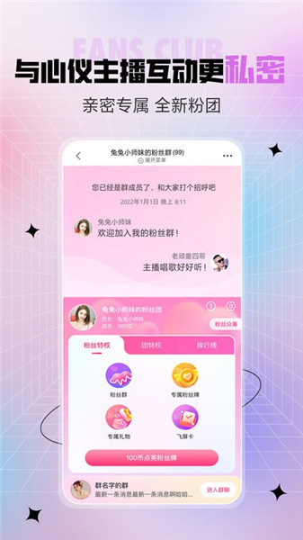 六间房直播大厅手机版