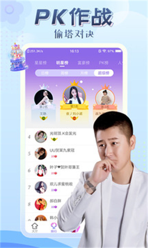伊人直播2022下载