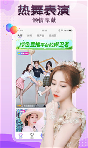 伊人直播免费版下载
