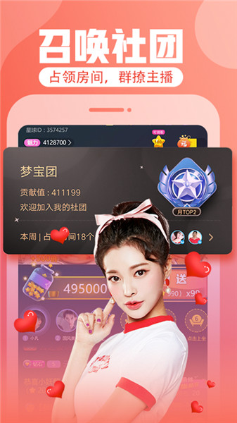花花直播下载app下载