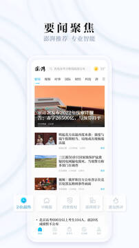 澎湃新闻网安卓版下载