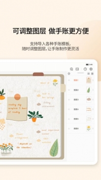 小新笔记app下载安卓