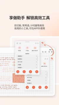 小新笔记app下载安卓