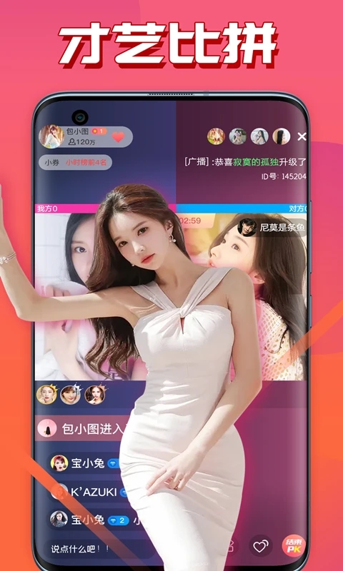 羞涩直播下载安装最新版