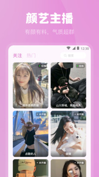 魅影直播免费下载