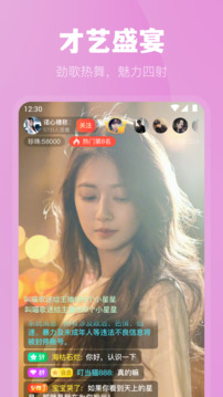 魅影直播免费下载
