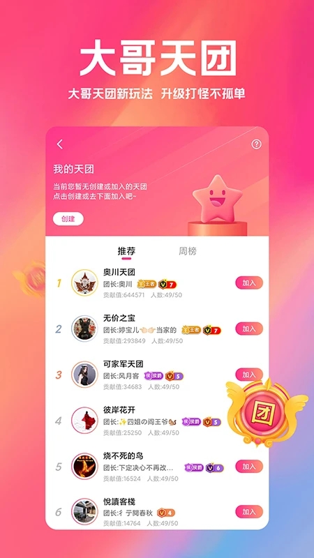 白金秀安卓版本