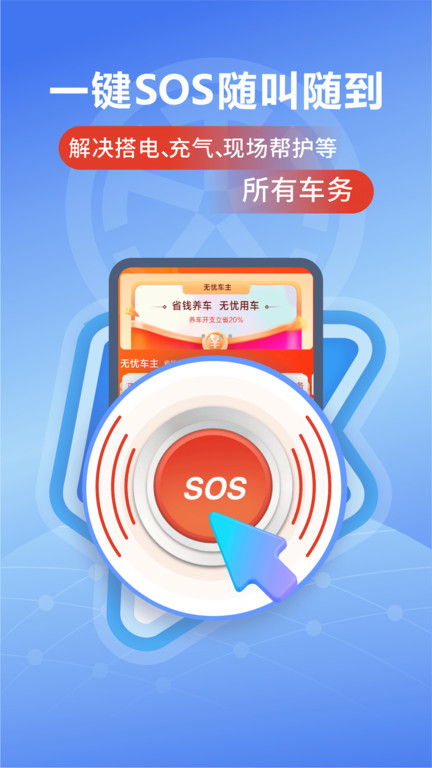 替替车主手机版下载
