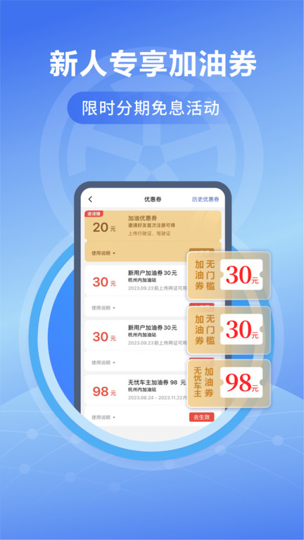 替替车主手机版下载