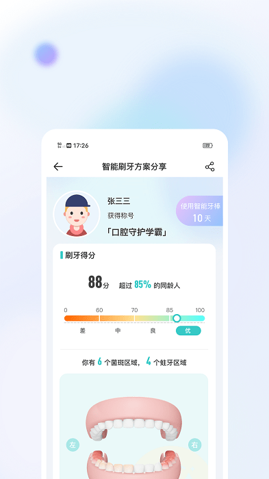 美伢日记下载手机版
