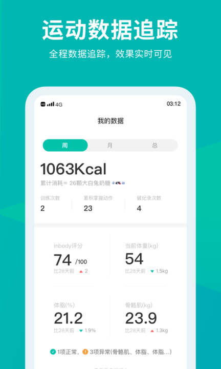懒人易健app手机版下载