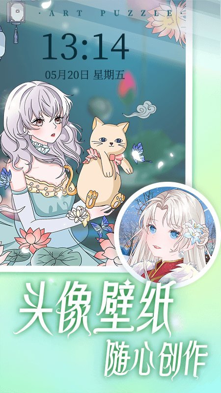 艺术贴贴免广告