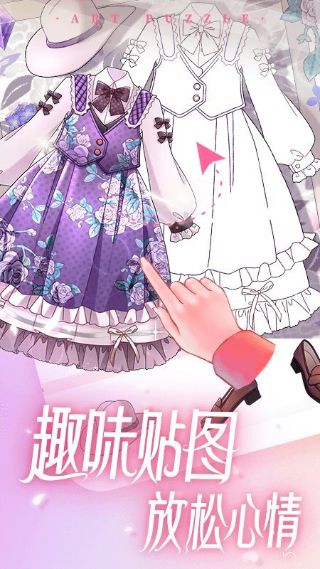 艺术贴贴免广告