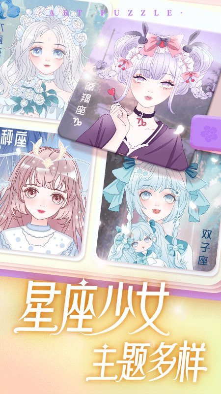 艺术贴贴免广告