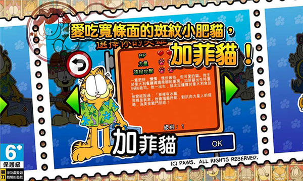 加菲猫总动员2下载中文版