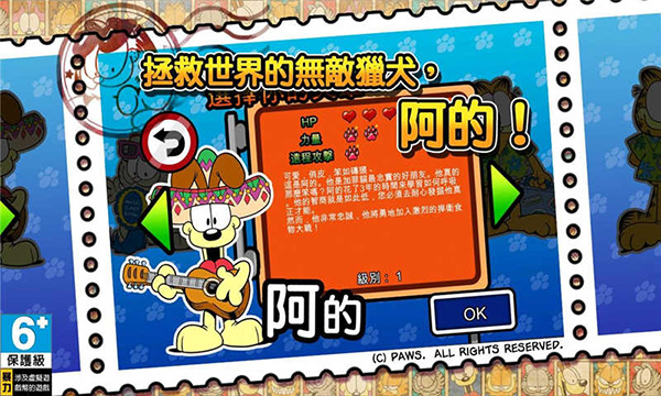 加菲猫总动员2下载中文版