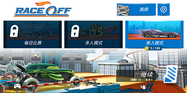 风火轮赛车游戏最新版