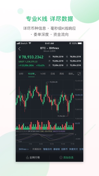 币动交易所app下载