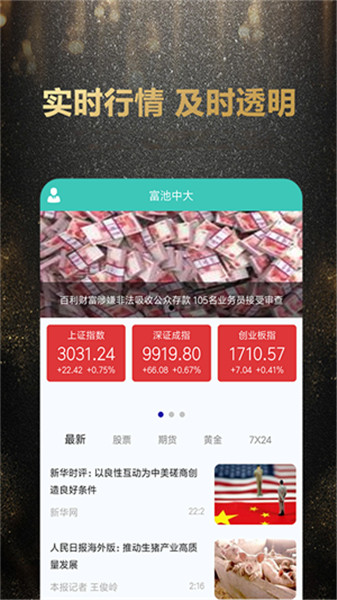 币峰交易所官网下载