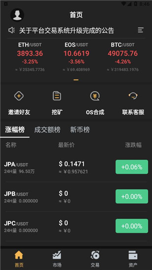 奇亚币交易所下载
