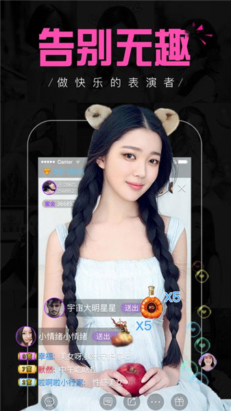 美媛直播极速版下载