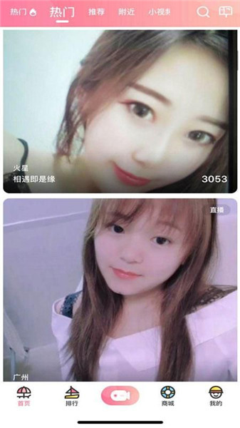 浪花直播极速版下载