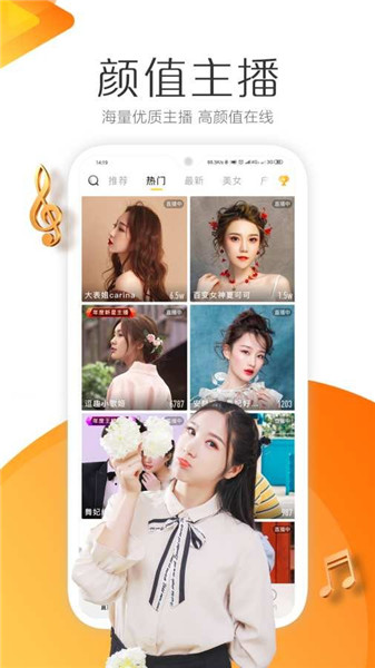 羚萌直播极速版下载