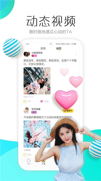 羚萌直播手机版下载