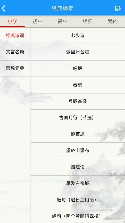 语经智学手机版下载