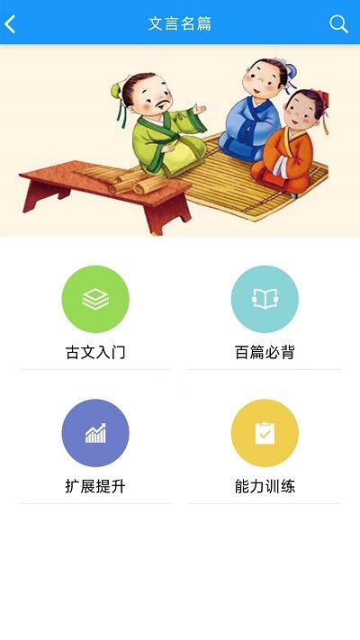 语经智学手机版下载
