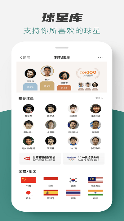 中羽在线下载手机版
