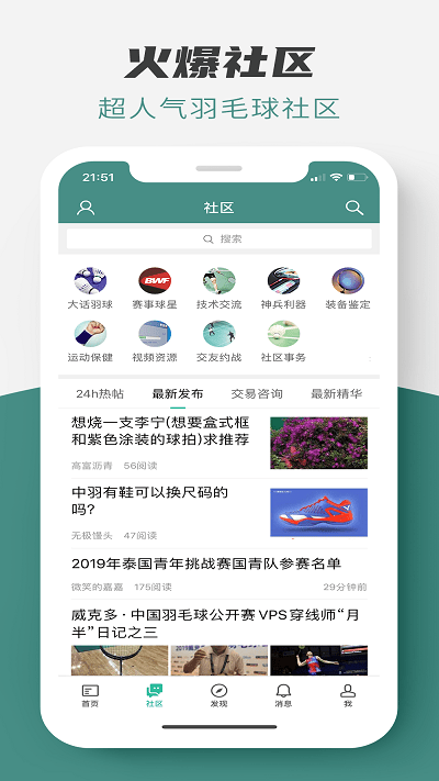中羽在线下载手机版