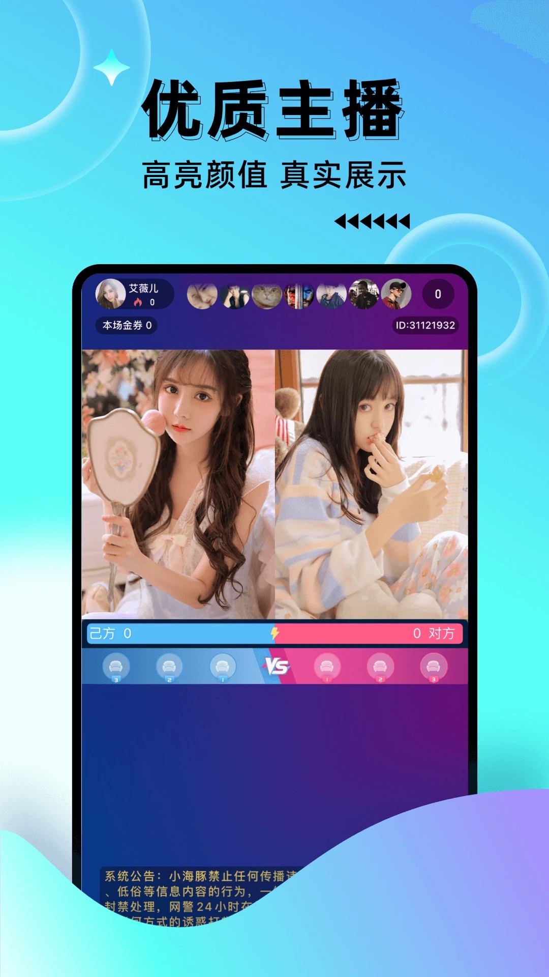 小海豚直播下载安装