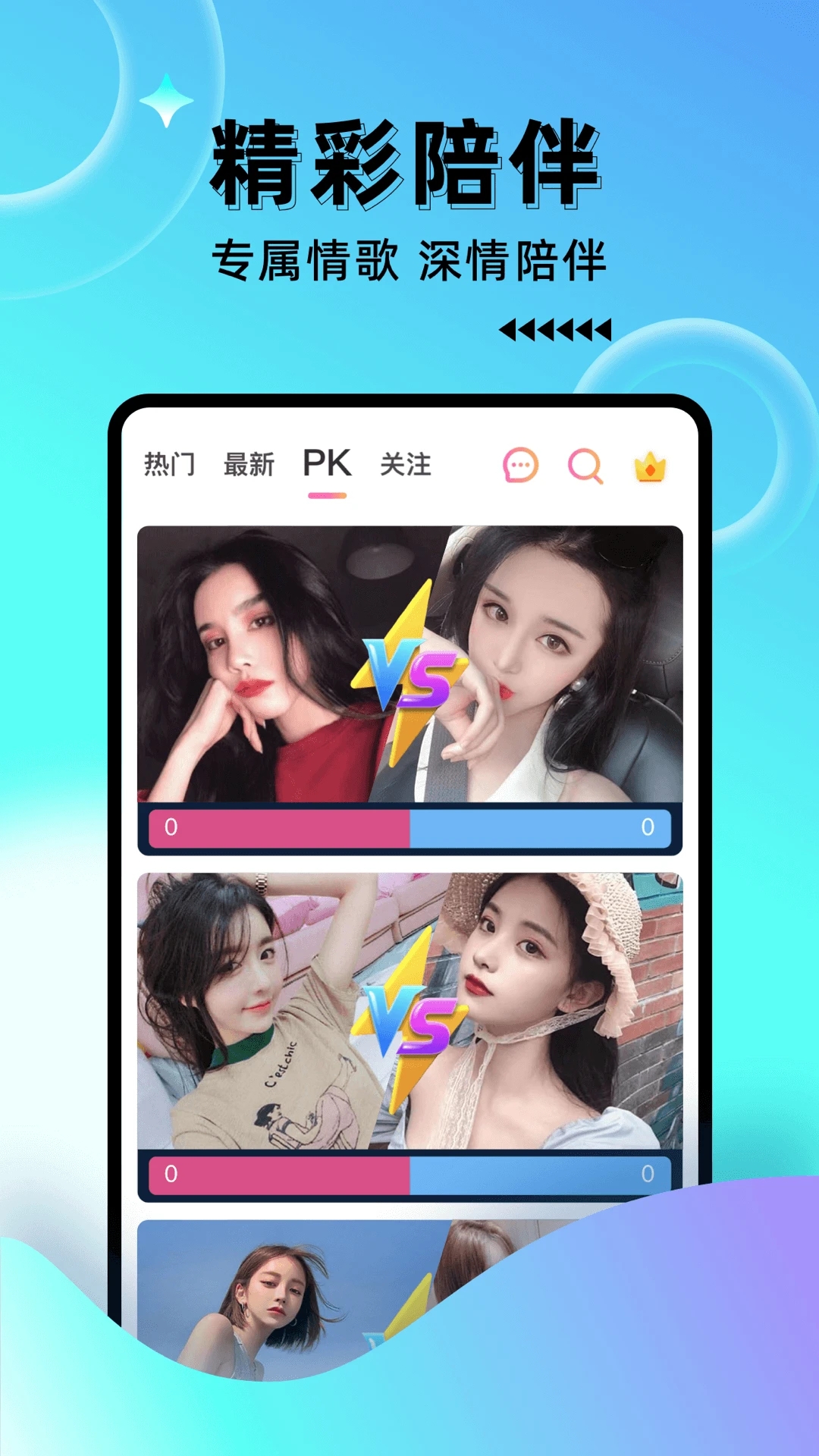 小海豚直播下载安装