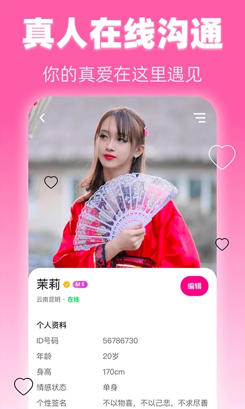 美夜下载手机版