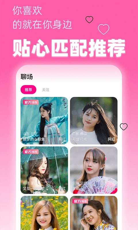 美夜下载手机版